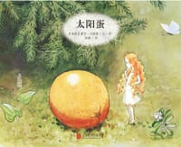 太阳蛋 - (瑞典)爱莎·贝斯蔻