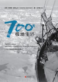700天极地生还 - 【美】卡若琳•亚历山大