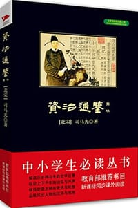 书籍 中小学生必读丛书的封面