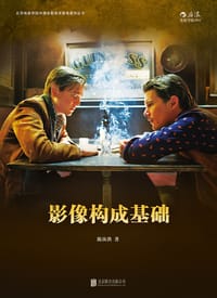 影像构成基础 - 陈汝洪