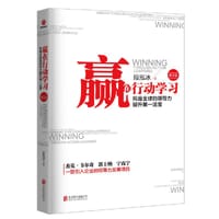 书籍 赢在行动学习的封面