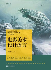 电影美术设计语言 - 全荣哲