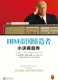 书籍 IBM帝国缔造者的封面
