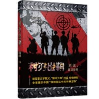 书籍 利刃出鞘的封面