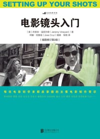 电影镜头入门（插图修订第2版）