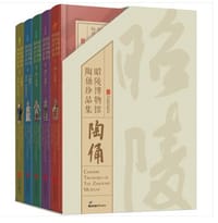 昭陵博物馆陶俑珍品集