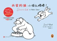 西蒙的猫 - [英]西蒙·特菲尔德