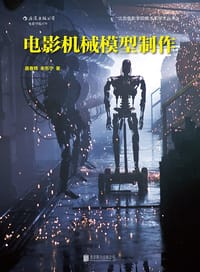 电影机械模型制作 - 聂春辉