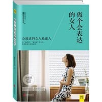 做个会表达的女人 - 魔女ShaSha