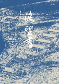 书籍 后望书（最终修订版）的封面