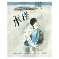 承诺 - [英]尼古拉·戴维斯	（Nicola Davies）文