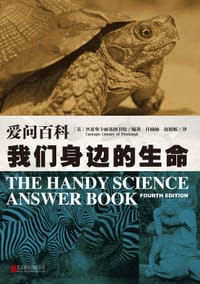 书籍 爱问百科：我们身边的生命的封面