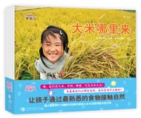 大自然中的美食 - [日]中山章子 等主编
