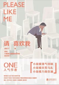 书籍 请喜欢我的封面