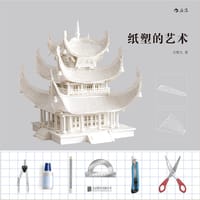 纸塑的艺术 - 吉胜久