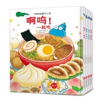 好饿好饿的小小怪 - 关优子