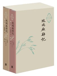 琉璃厂杂记 - 周肇祥