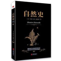 书籍 自然史的封面
