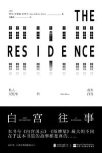 书籍 白宫往事的封面
