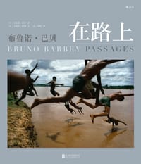 布鲁诺·巴贝在路上 - [法] 布鲁诺·巴贝(摄影)
