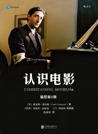 认识电影 （插图第11版） - [美] 路易斯·贾内梯 著
