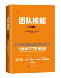 团队核能：行动版