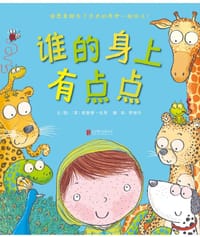 谁的身上有点点 - [英] 理查德·伯恩