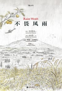 不畏风雨