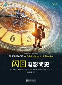 书籍 闪回：电影简史（插图修订第6版）的封面