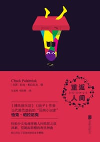 书籍 重返人间的封面