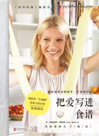 书籍 把爱写进食谱的封面