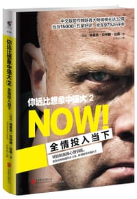 你远比想象中强大2 - [挪威] 埃里克·贝特朗·拉森