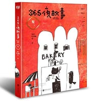 书籍 365夜故事的封面