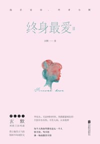 书籍 终身最爱2的封面