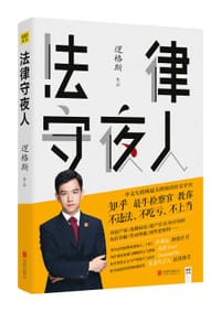 法律守夜人 - 逻格斯