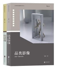 品类影像(上下册) - 齐虹