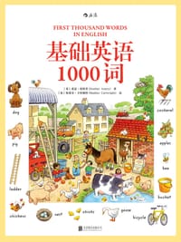 基础英语1000词