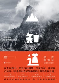 山知道 - 杨世泰 (文)
