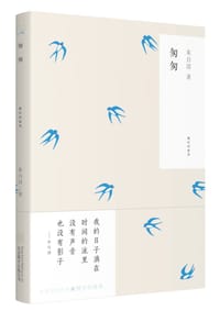 书籍 匆匆的封面