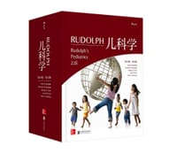 Rudolph儿科学（第22版）（英文版）