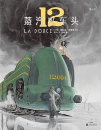 书籍 蒸汽火车头的封面