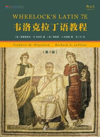 韦洛克拉丁语教程