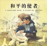 和平的使者 - [坦桑尼亚]凯瑟琳·斯科尔斯  文, [澳大利亚]罗伯特·英潘  图