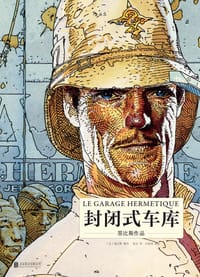 书籍 封闭式车库的封面