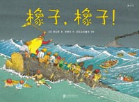 橡子，橡子！ - [日] 驹谷贯