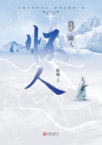 书籍 九州·旅人·怀人的封面