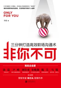 书籍 非你不可的封面