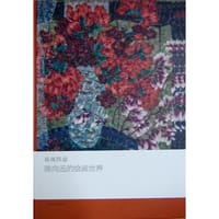 春风得意-陈向迅的绘画世界