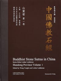 中国佛教石经