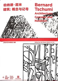 伯纳德·屈米 建筑：概念与记号